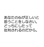 ～心に響く名言集～（個別スタンプ：6）
