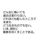 ～心に響く名言集～（個別スタンプ：7）