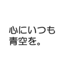 ～心に響く名言集～（個別スタンプ：11）