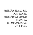 ～心に響く名言集～（個別スタンプ：14）