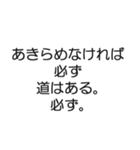 ～心に響く名言集～（個別スタンプ：15）