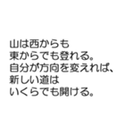 ～心に響く名言集～（個別スタンプ：16）