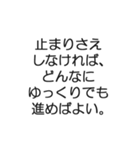 ～心に響く名言集～（個別スタンプ：17）