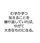 ～心に響く名言集～（個別スタンプ：22）