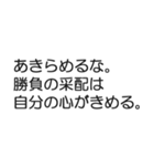 ～心に響く名言集～（個別スタンプ：25）