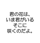 ～心に響く名言集～（個別スタンプ：26）