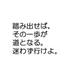 ～心に響く名言集～（個別スタンプ：28）