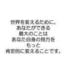 ～心に響く名言集～（個別スタンプ：30）