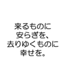 ～心に響く名言集～（個別スタンプ：33）