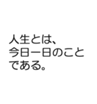 ～心に響く名言集～（個別スタンプ：36）