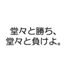 ～心に響く名言集～（個別スタンプ：39）