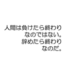 ～心に響く名言集～（個別スタンプ：40）