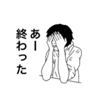 白目ファミリー（個別スタンプ：20）