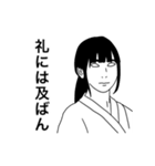 白目ファミリー（個別スタンプ：24）