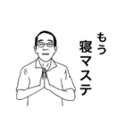 白目ファミリー（個別スタンプ：34）