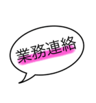 業務連絡〜、業務連絡〜！（個別スタンプ：2）