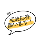 業務連絡〜、業務連絡〜！（個別スタンプ：4）