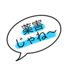 業務連絡〜、業務連絡〜！（個別スタンプ：8）