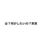 究極的な煽り（個別スタンプ：1）