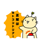 ねこさん(フリーダム)（個別スタンプ：32）