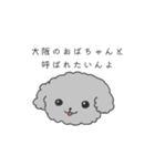 関西弁イッヌ（個別スタンプ：16）