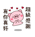 愛♡可愛的小豬！！（個別スタンプ：34）