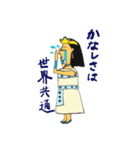 Sweetly Cleopatra（個別スタンプ：4）