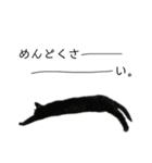 黒猫のスタンプ①（個別スタンプ：17）