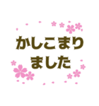 シンプル✤使える文字だけ敬語スタンプ（個別スタンプ：7）
