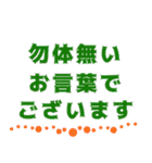 シンプル✤使える文字だけ敬語スタンプ（個別スタンプ：24）