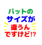 でか文字介護用語3 心の声（個別スタンプ：16）