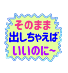 でか文字介護用語3 心の声（個別スタンプ：18）