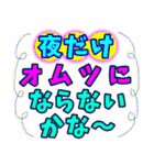 でか文字介護用語3 心の声（個別スタンプ：20）