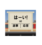 ローカルな鉄道駅 3（個別スタンプ：4）