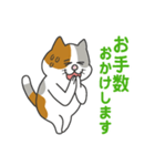 ほにょっと三毛猫さん（個別スタンプ：23）