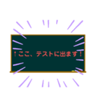 黒板からのメッセージ（個別スタンプ：2）