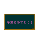 黒板からのメッセージ（個別スタンプ：3）