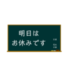 黒板からのメッセージ（個別スタンプ：8）