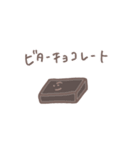 チョコレートの製造プロセスタンプ（個別スタンプ：15）