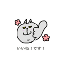敬語【丁寧語】のねこたち（個別スタンプ：8）