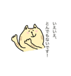 敬語【丁寧語】のねこたち（個別スタンプ：12）