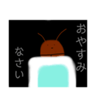 みんなと会話したいゴキ君（個別スタンプ：4）