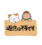 天赦日・和風おうじwithにゃんバイ（個別スタンプ：39）