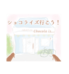 Chocola is...（個別スタンプ：1）