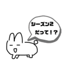 うさぼーシーズン2（個別スタンプ：1）