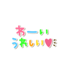 超カラフル★日常言葉（個別スタンプ：11）