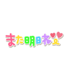 超カラフル★日常言葉（個別スタンプ：30）