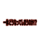 ガチンコ喧嘩バラエティ番組風字幕（個別スタンプ：1）