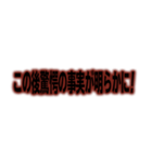 ガチンコ喧嘩バラエティ番組風字幕（個別スタンプ：5）