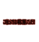 ガチンコ喧嘩バラエティ番組風字幕（個別スタンプ：6）
